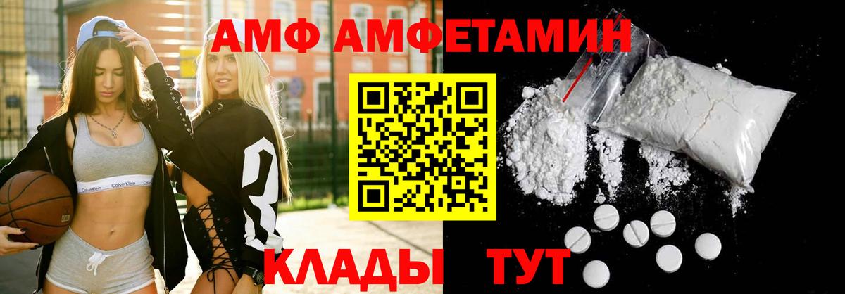 Мценск  АМФЕТАМИН VHQ  сайты даркнета формула  Вход с VPN 