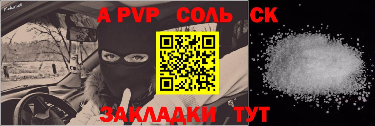 Alfa_PVP Crystall Мценск