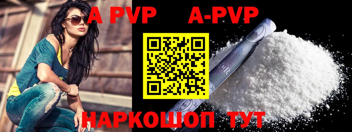 Alfa_PVP VHQ  Вход с VPN  APVP  Alpha-PVP кристаллы  Мценск 