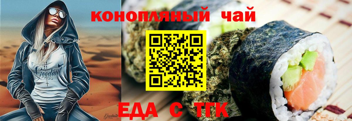 Мценск  Печенье с ТГК конопля  Вход с VPN 