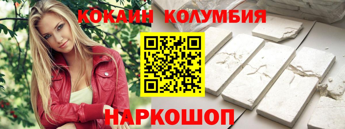 Кокаин VHQ Мценск