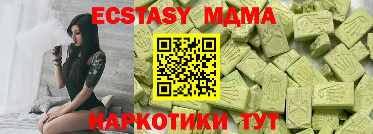 Ecstasy 300 mg  Вход с VPN  сайты даркнета как зайти  Мценск  Ecstasy круглые 