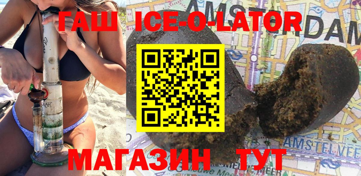 ГАШИШ убойный  Вход с VPN  Мценск 