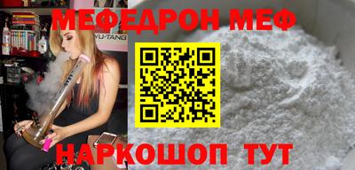 мефедрон Жуковский