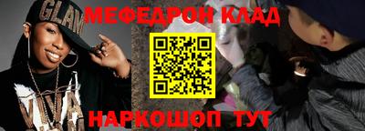 мефедрон Жуковский