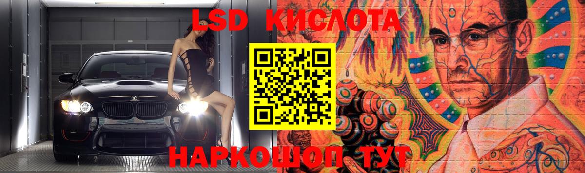 LSD-25 экстази ecstasy Мценск