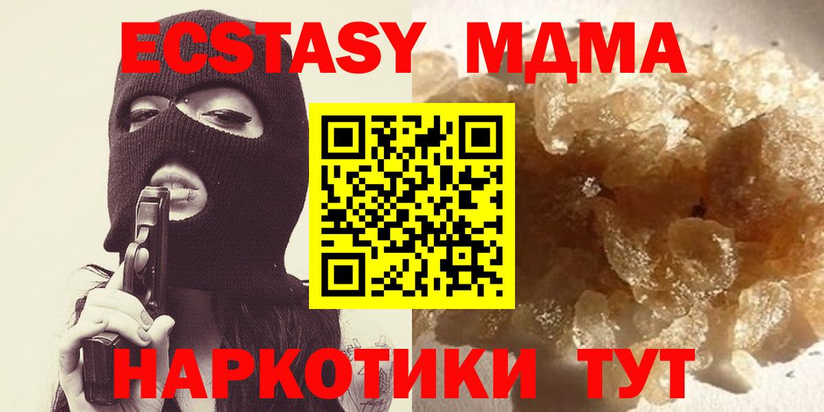 МДМА кристаллы  MDMA молли  Мценск  Вход с VPN 