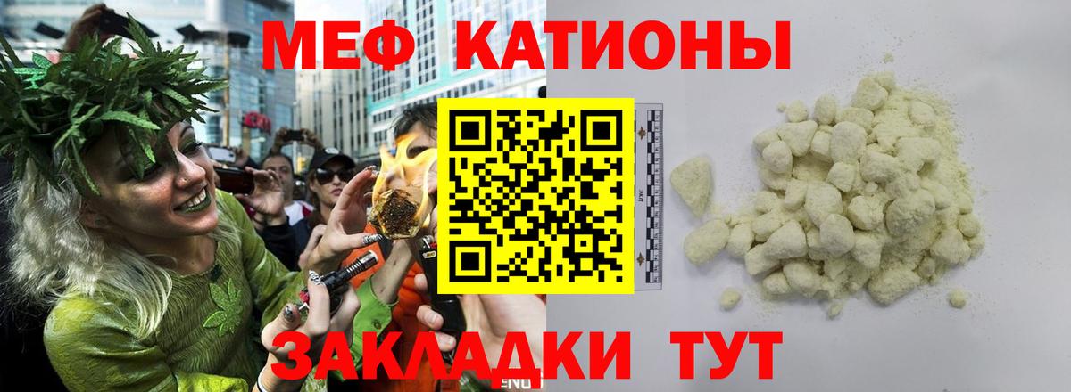 Мценск  Мефедрон  Вход с VPN  МЕФ VHQ  МЕФ мука 