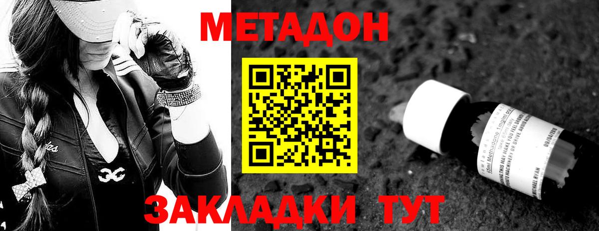 мориарти клад  МЕТАДОН белоснежный  Мценск  Вход с VPN  МЕТАДОН белоснежный 