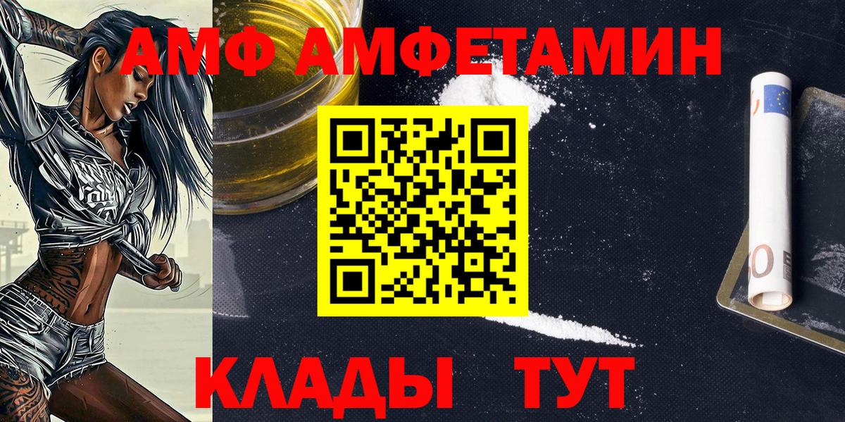Метамфетамин мет  Первитин  Вход с VPN  Мценск  Метамфетамин мет 