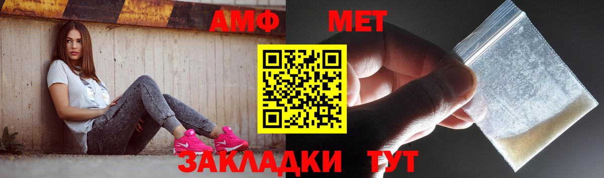 МЕТАМФЕТАМИН Methamphetamine Мценск